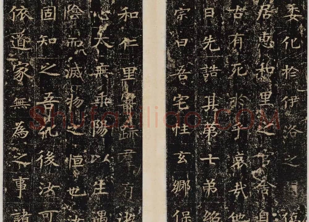 王绍宗书法拓本《唐王徴君临终口授銘并序》 | 书法碑帖