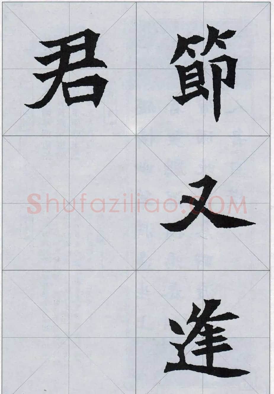 魏楷字帖欣赏《司马显姿墓志集唐诗十五首》 | 软笔楷书字帖