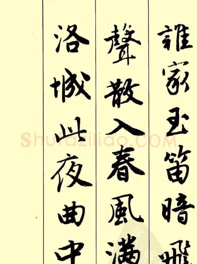 唐伯虎行书欣赏《古诗二十七首》 | 毛笔行书字帖
