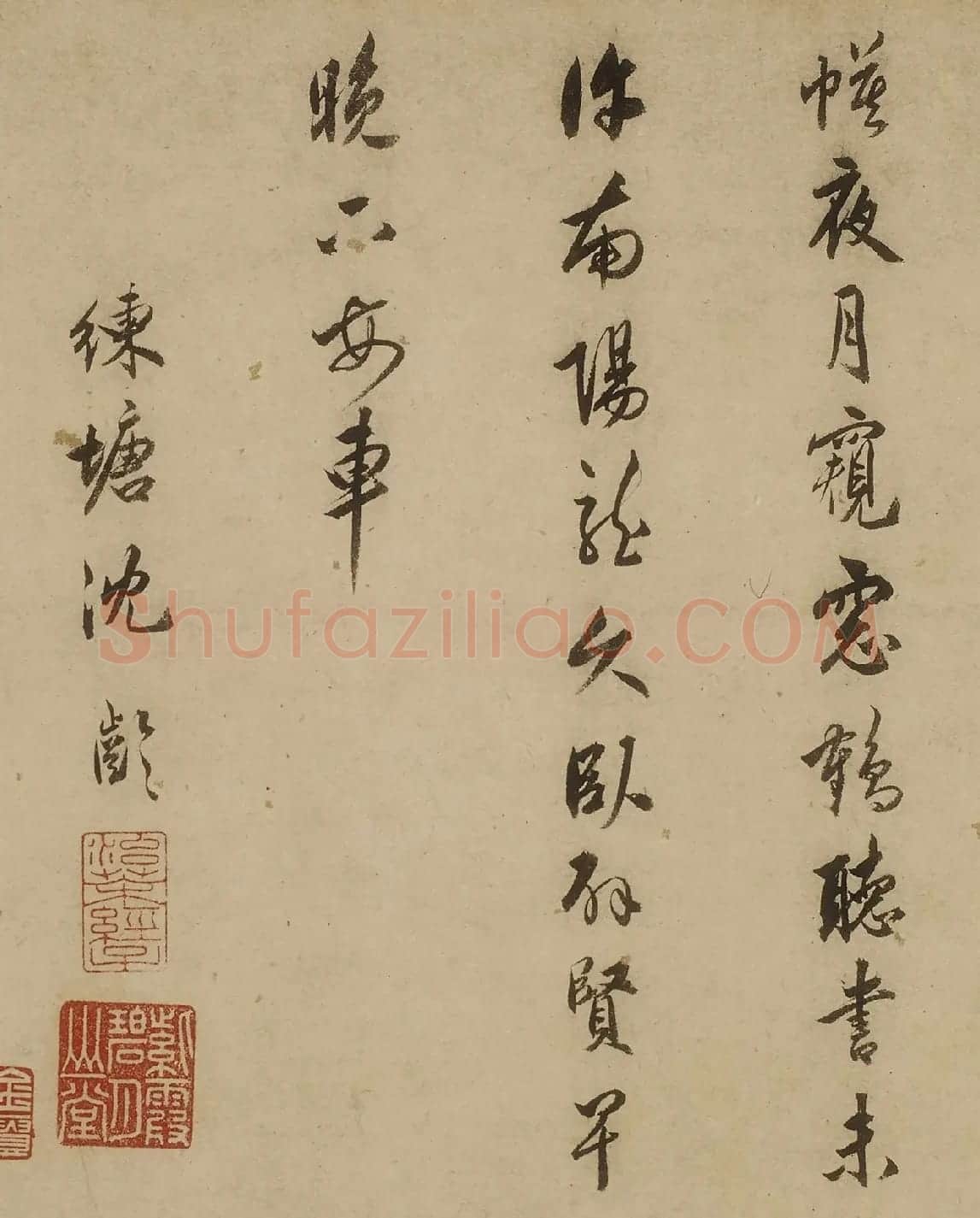 明代戏曲作家沈龄行书墨迹 | 书法名家作品欣赏