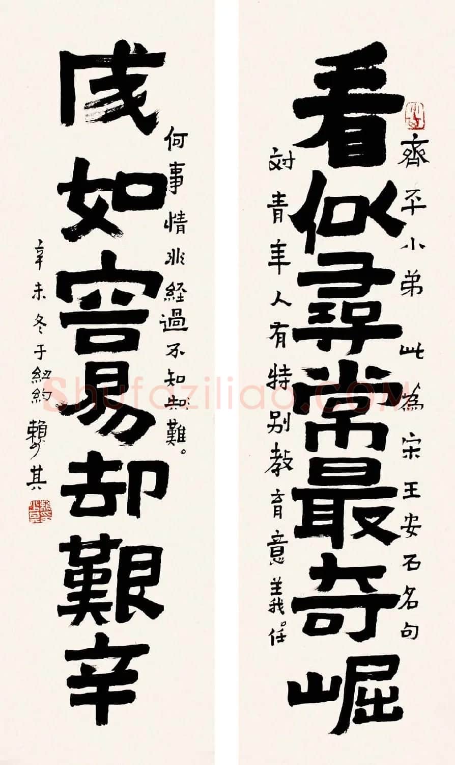 赖少其书法作品欣赏高清大图 | 书法作品赏析