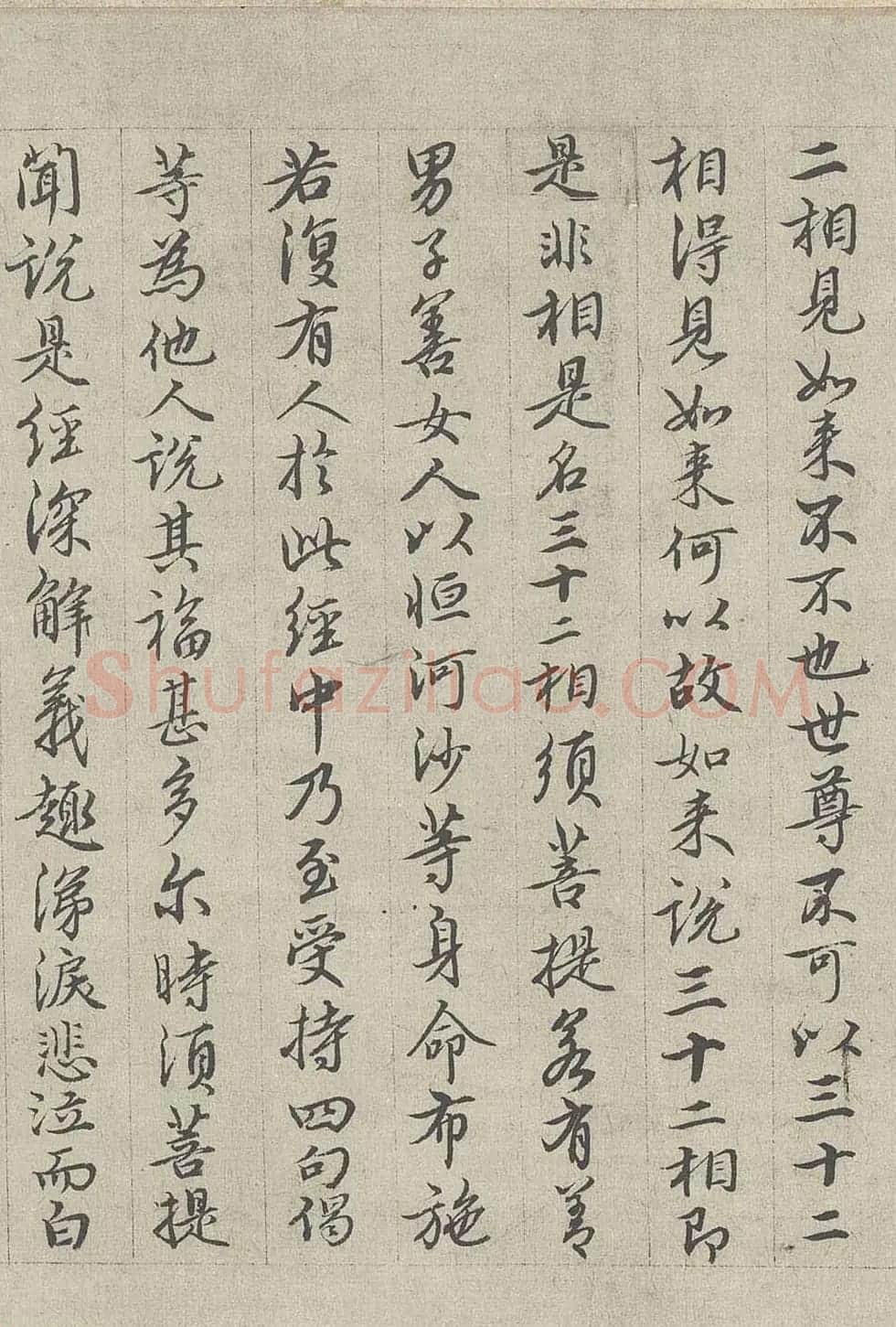 王绂书法字画欣赏《画观音书金刚经合壁》全卷 | 传世书法作品欣赏
