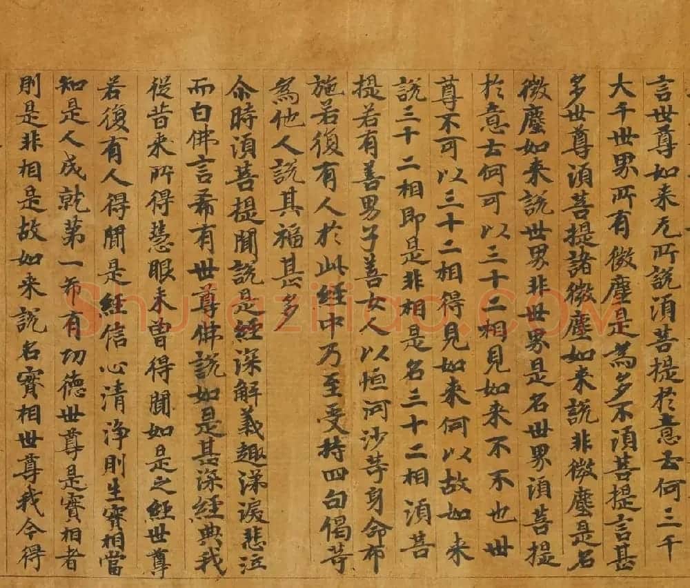 敦煌书法欣赏《金刚般若波罗蜜经》俄罗斯东方学研究所藏 | 敦煌写经欣赏