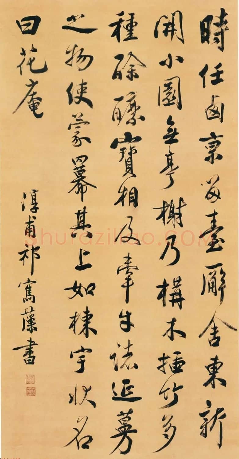 “三代帝师”祁寯藻书法墨迹欣赏 | 名家书法作品精选