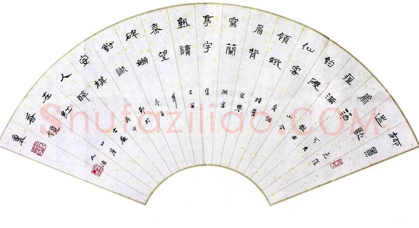 当代名家书法扇面作品专辑200幅高清大图 | 书法名家作品鉴赏