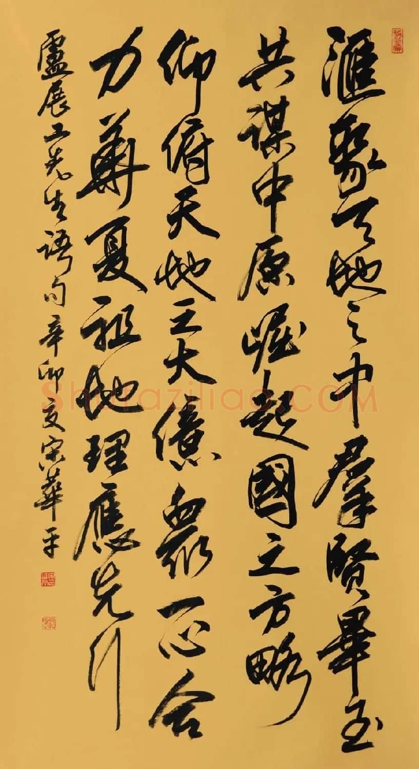 河南书协主席宋华平行草书法作品欣赏 | 软笔书法作品