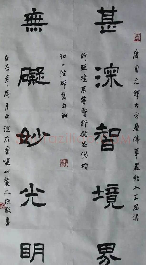 江苏华人德书法作品欣赏 | 书法作品精选
