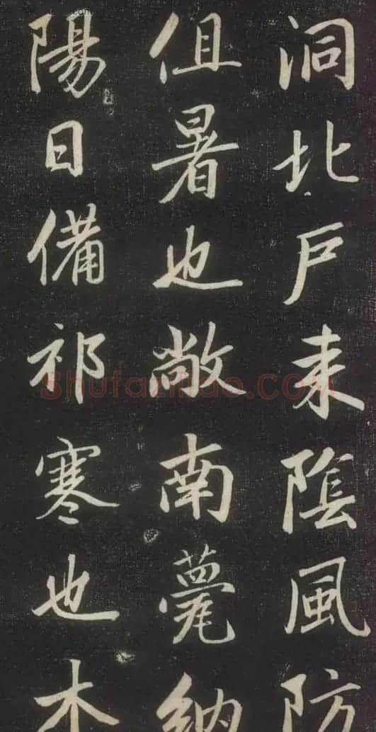 赵孟頫书法《赵文敏庐山草堂记》 | 书法名家作品鉴赏