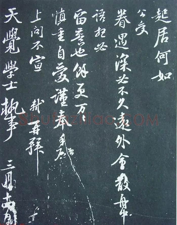 民国珂罗版《宋拓西楼苏帖东坡书髓》第二册 | 毛笔书法作品
