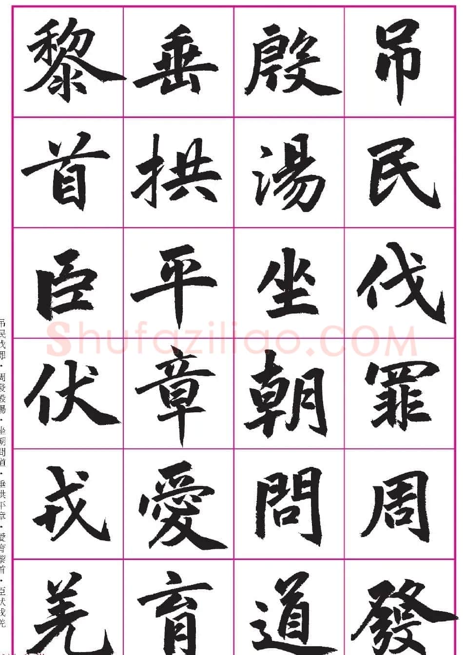 台湾陈忠建书法创作《千字文》系列 | 书法名家作品鉴赏