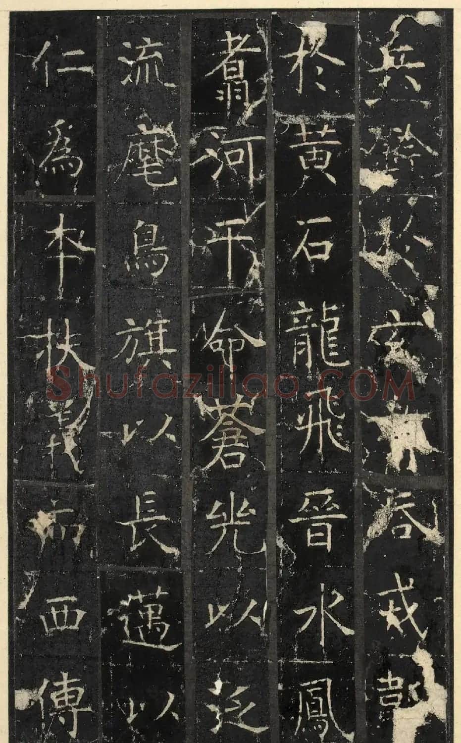 唐代虞世南楷书《昭仁寺碑》明拓本 | 书法碑帖