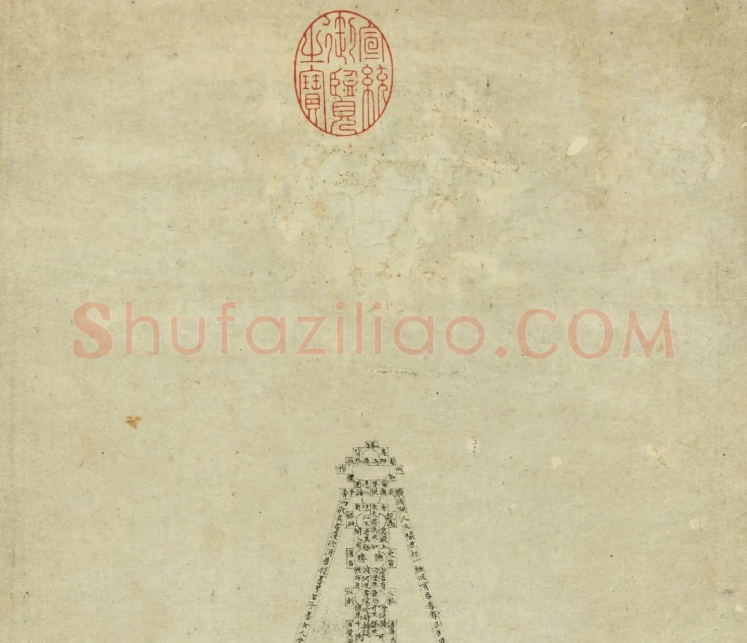文徵明89岁书金刚经塔轴 | 软笔书法作品