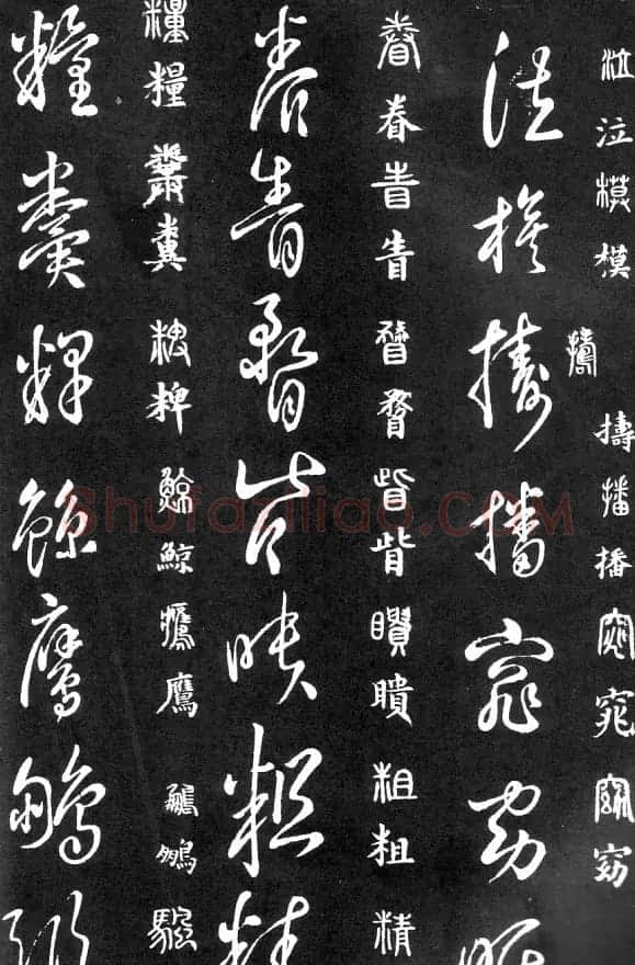 王羲之家藏原本《草书要领》 | 软笔草书字帖