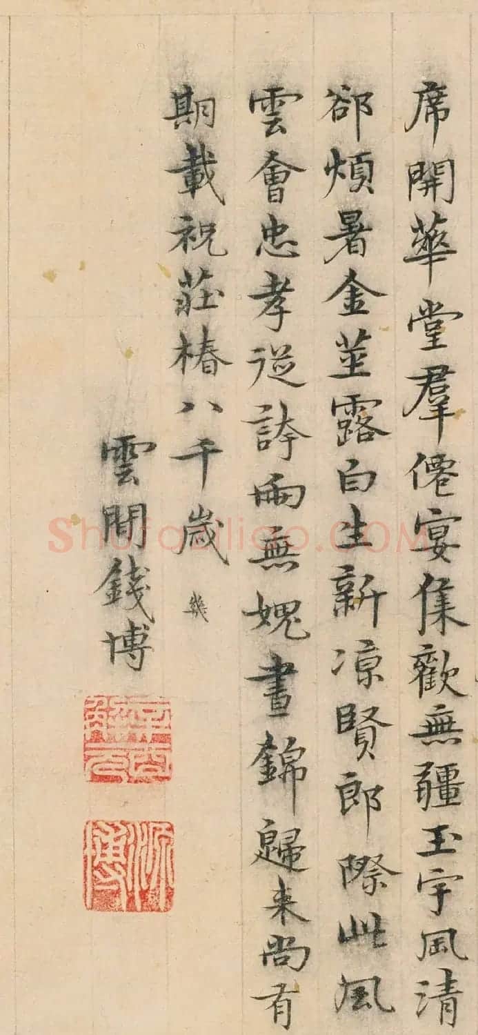 明代钱博楷书诗页+草书墨迹 | 书法名家作品鉴赏