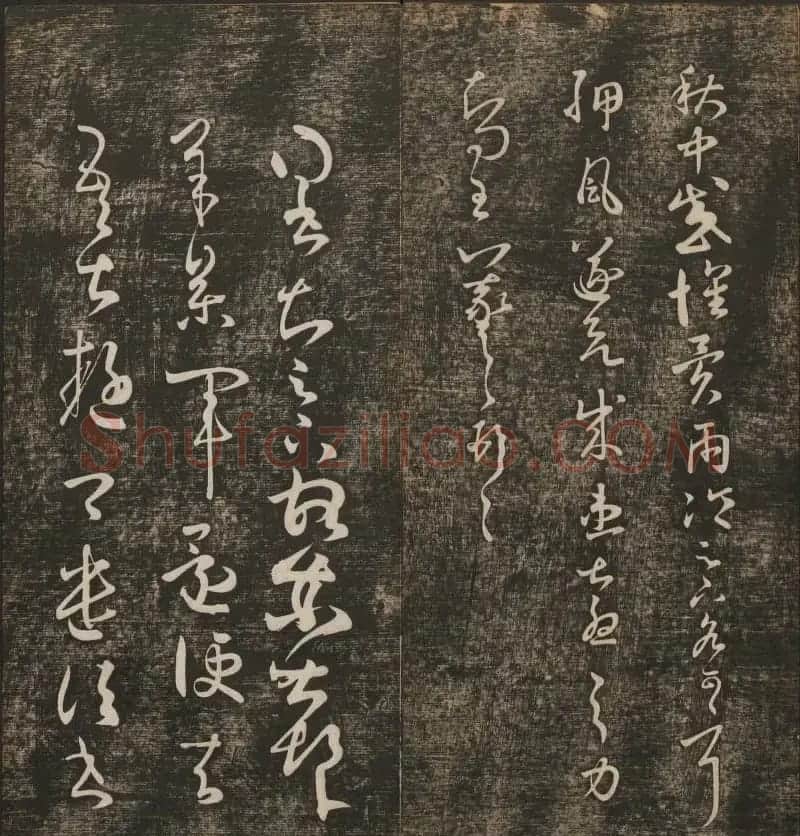 明清刻帖《快雪堂法书》第一册 | 书法碑帖