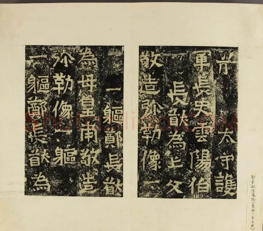 北魏碑刻书法欣赏《龙门造像铭》拓本 | 书法碑帖