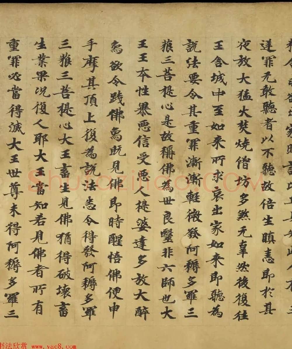 敦煌书法《大般涅盘经卷第十九梵行品第八之五》 | 敦煌写经鉴赏