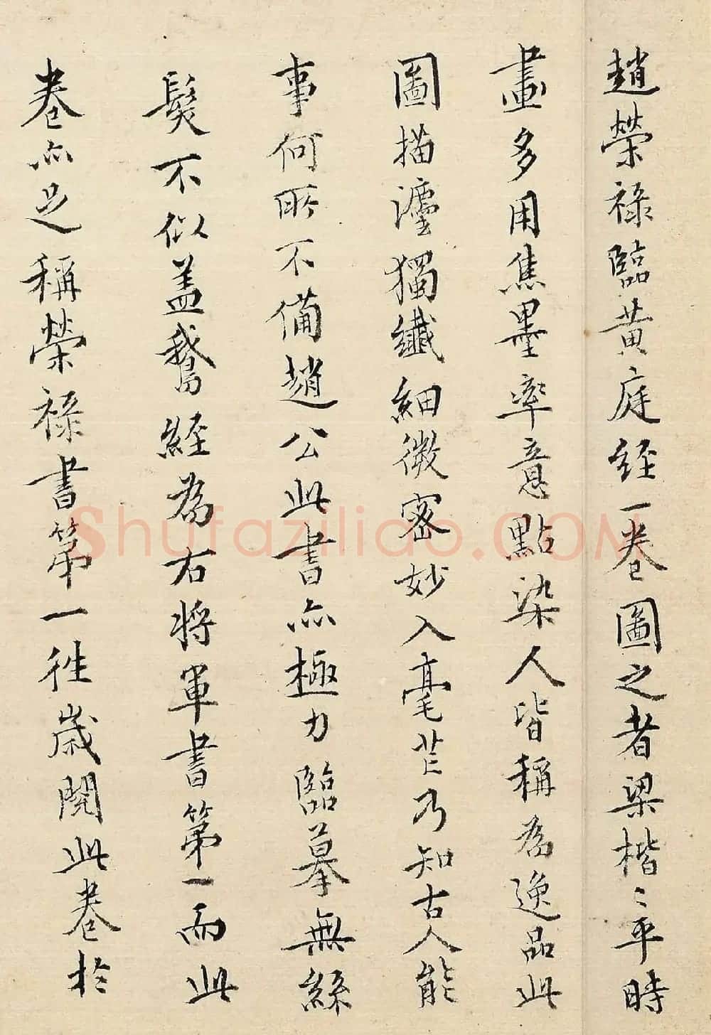 赵孟頫48岁小楷临《黄庭经》 | 书法名家作品欣赏