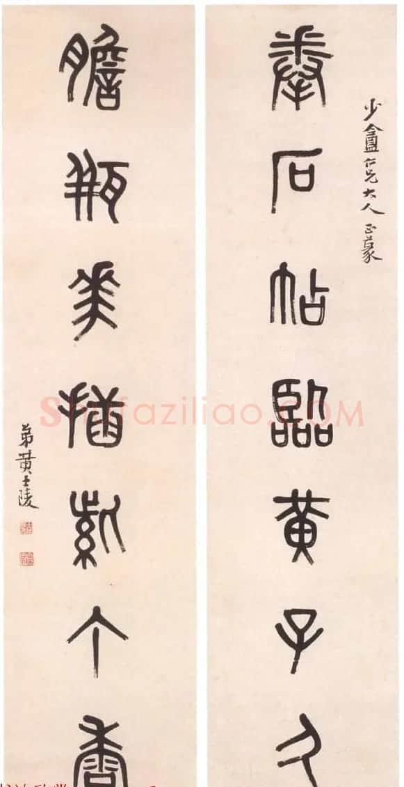 晚清著名书画篆刻家黄士陵篆书作品欣赏 | 书法作品欣赏