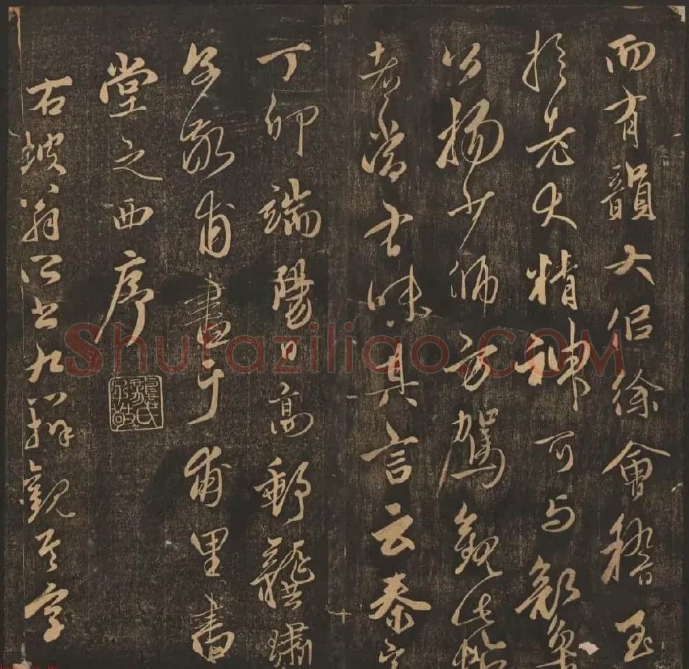 法帖欣赏《郁冈斋墨妙》卷九卷十合辑 哈佛大学藏本 | 书法碑帖