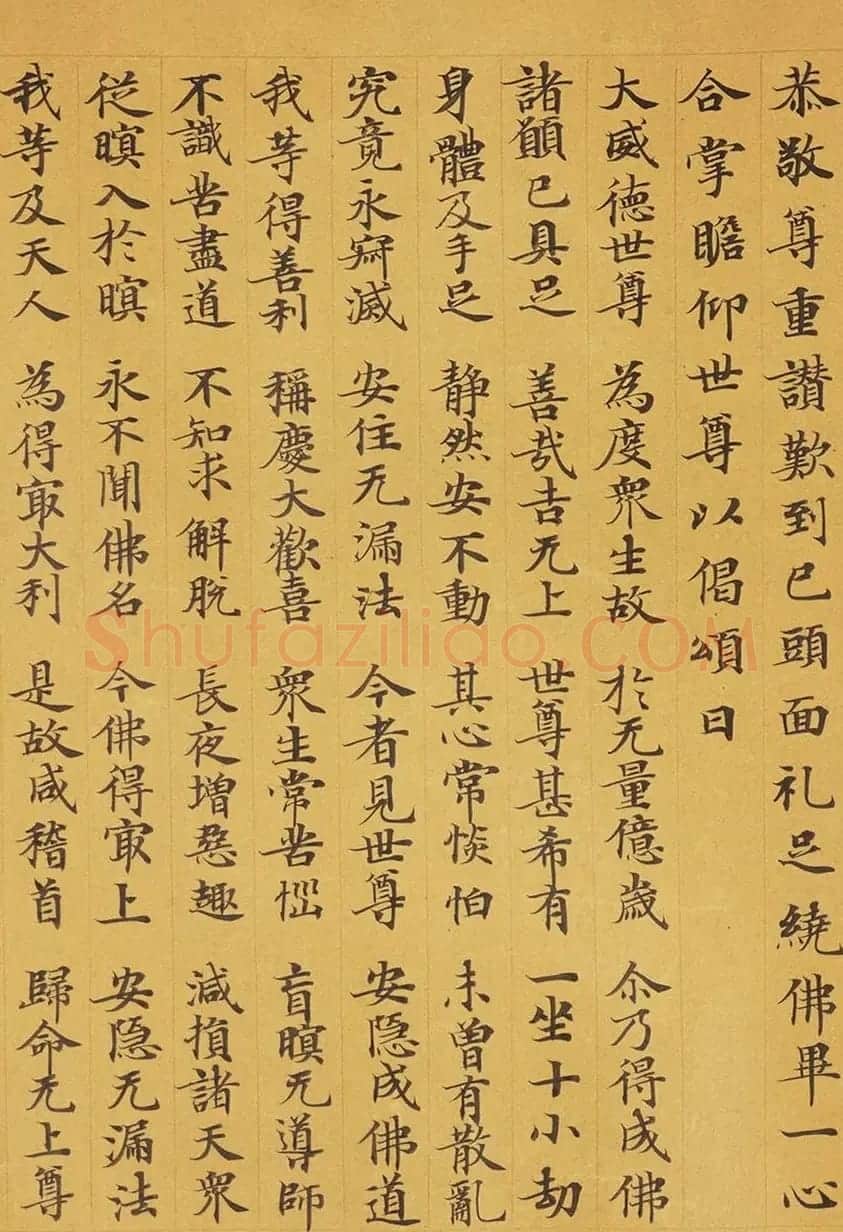 唐代赵文审小楷写经精品《妙法莲花经》 | 敦煌写经赏析