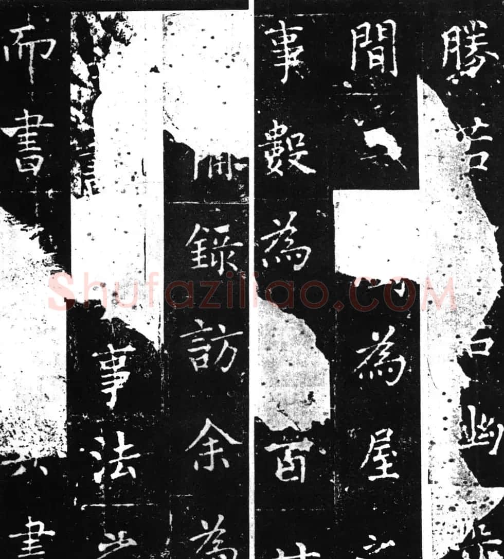 柳公权楷书刻本《复东林寺碑》 | 书法名家作品欣赏