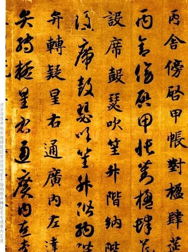 智永书法墨迹《真草千字文》附跋 | 书法碑帖
