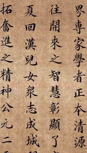 李景杭楷书欣赏《中华黄河坛碑记》 | 毛笔楷书字帖