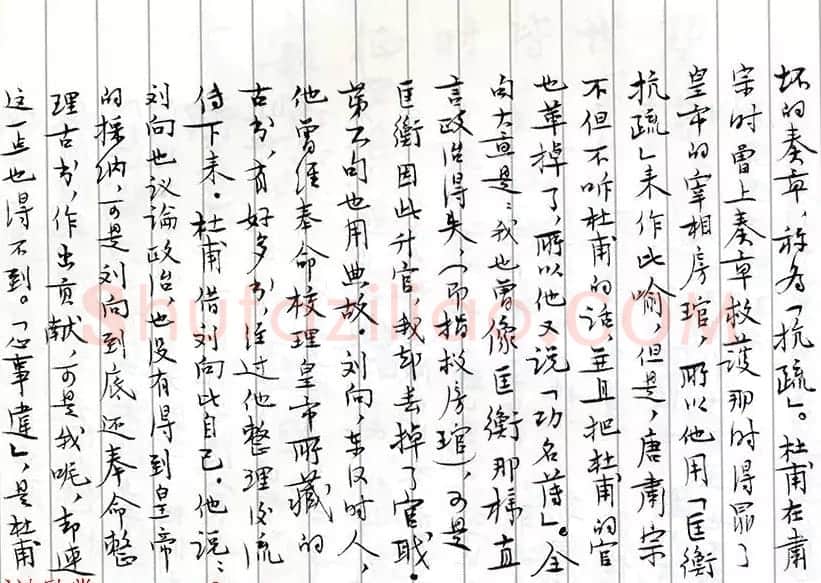 茅盾手迹欣赏《小行楷古诗词注释》 | 书法名家作品鉴赏