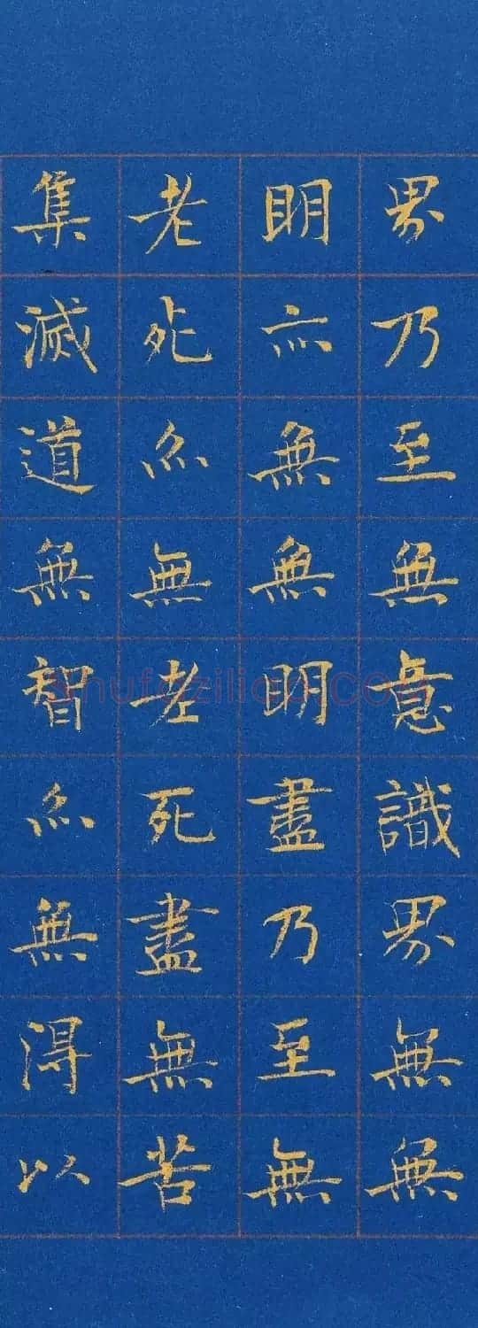 帖学书家陈忠康小楷《心经》 | 心经书法全文