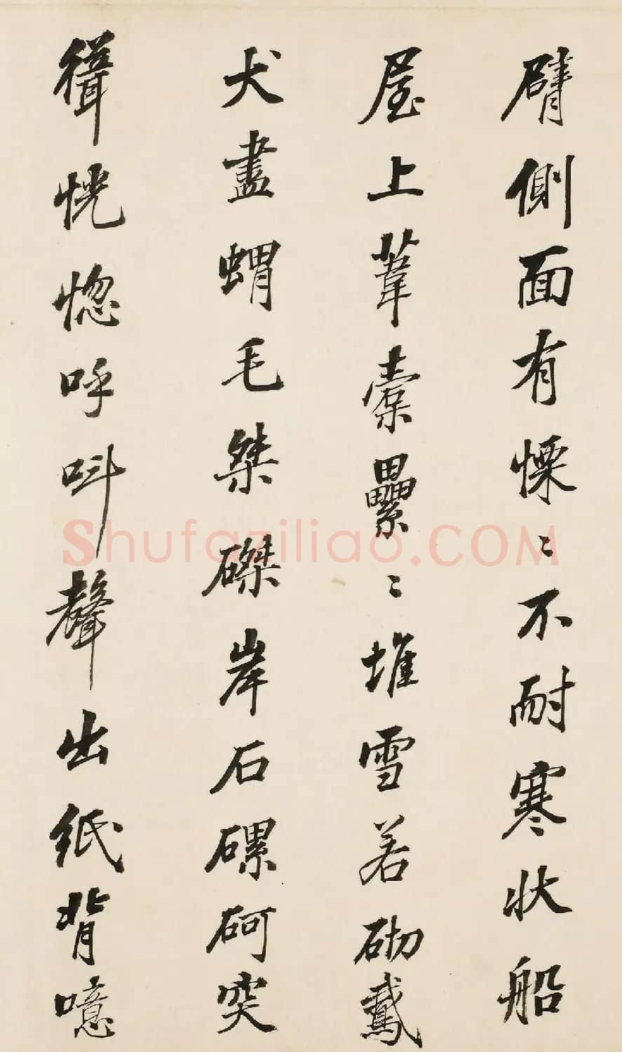 清代沈荃书法题雪霁江行图 | 名家书法作品精选