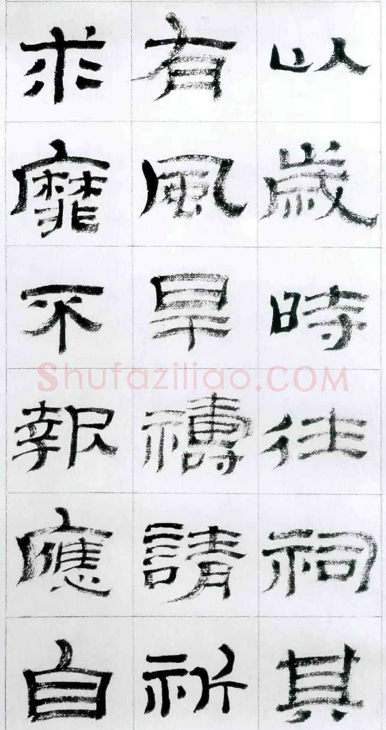 金农隶书字帖欣赏临华山碑 | 软笔隶书字帖