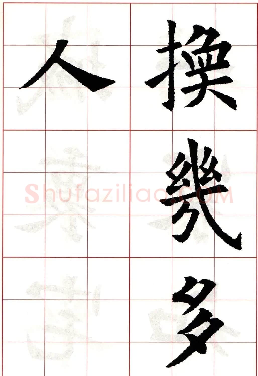 欧阳询楷书集字古诗字帖《七言绝句26首》一 | 毛笔楷书字帖
