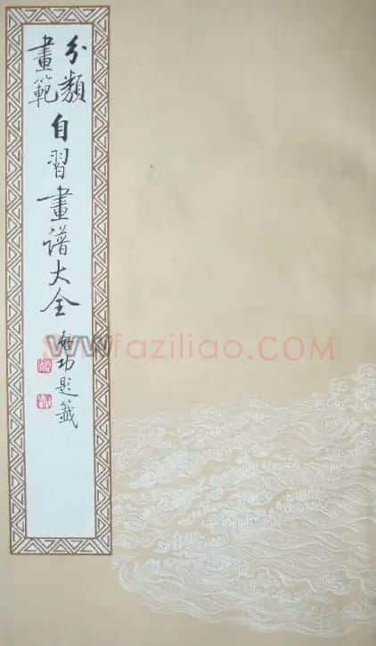 启功题写书名专辑130册 | 书法名家作品鉴赏