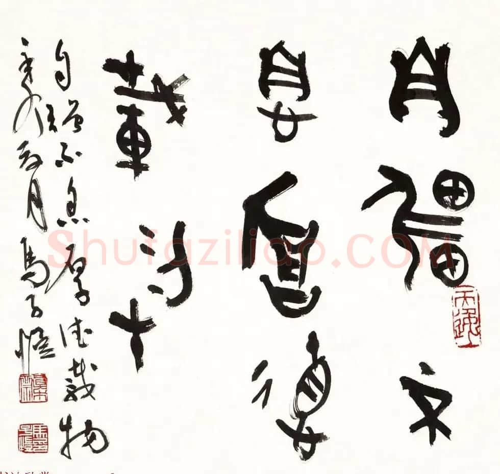 马子恺原创古篆书法作品欣赏 | 书法作品精选