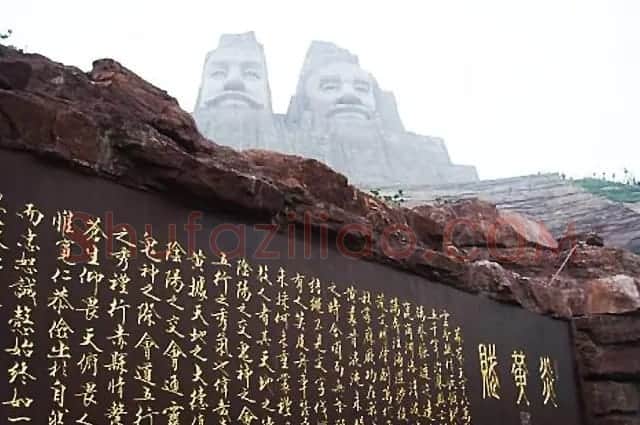 名作赏析:范曾撰文并书丹《炎黄赋》 | 毛笔书法作品