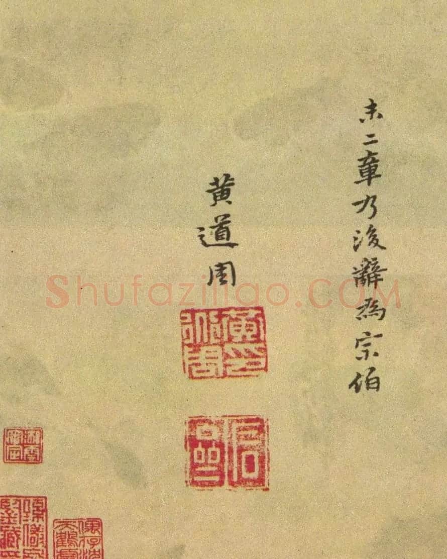 明代黄道周小楷赏析《嘉命辞卷》 | 书法长卷