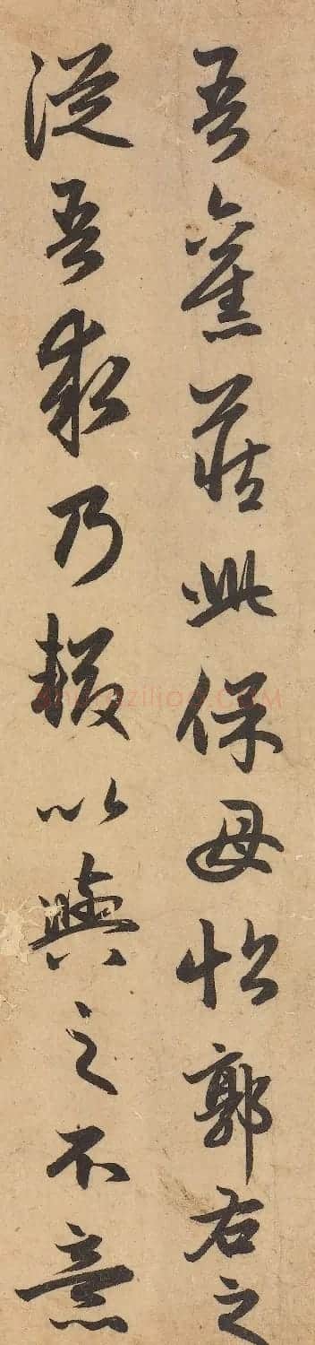 赵孟頫书法题跋欣赏《保母砖志》两种 | 书法名家作品鉴赏