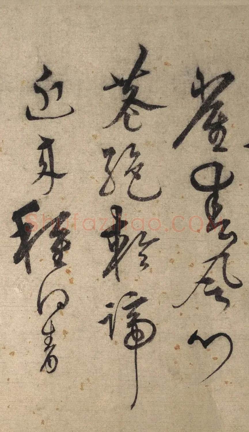 宋克草书七言律诗《闲居诗》 | 书法名家作品鉴赏