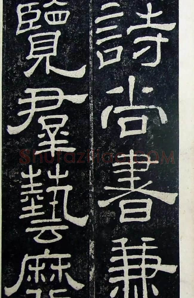 隶书碑帖赏析:东汉《夏承碑》重刻本 | 书法碑帖