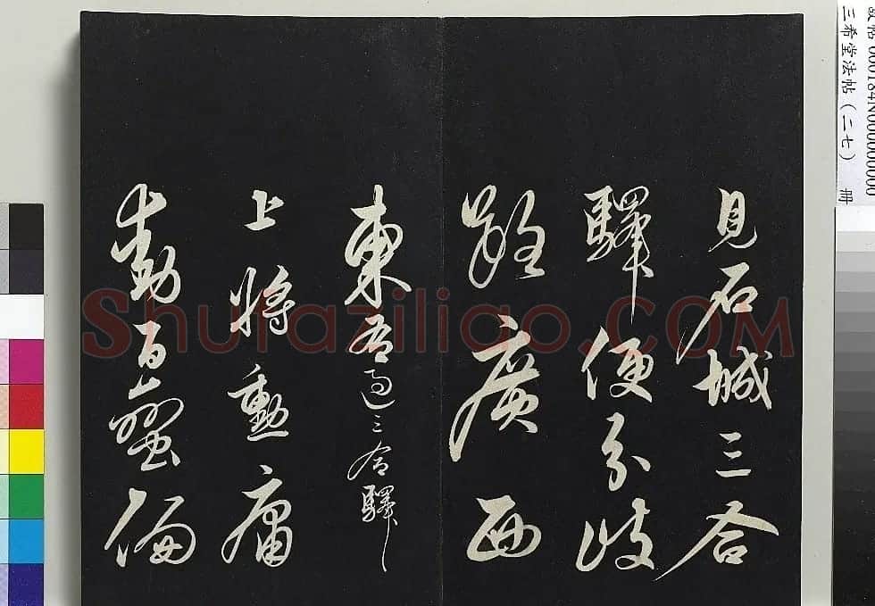 明代解缙行草书诗帖《去岁端阳奉御筵》 | 书法碑帖