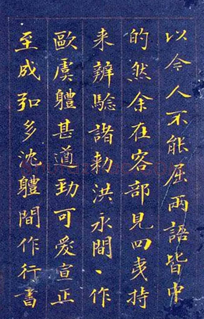郭尚先金字书法册页《三吴楷书十册》 | 书法作品鉴赏