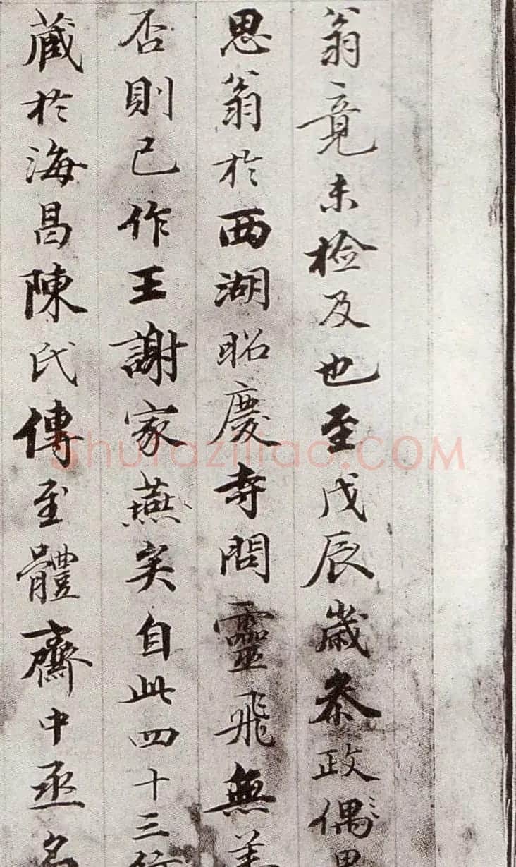 钱泳行楷书法册页欣赏《记灵飞经》 | 毛笔书法作品
