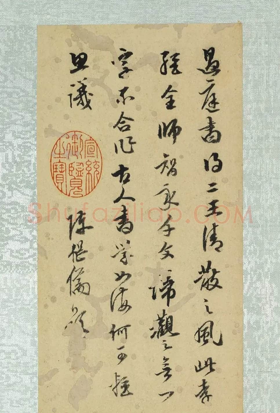 孙过庭草书册页《孝经》(祝允明补笔) | 软笔书法作品