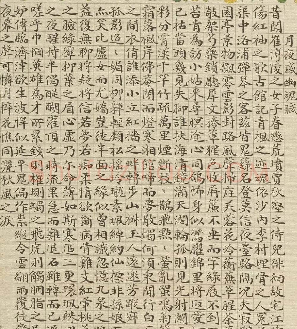 清代盛昱小楷录《红楼梦赋图册》 | 传世书法作品精选