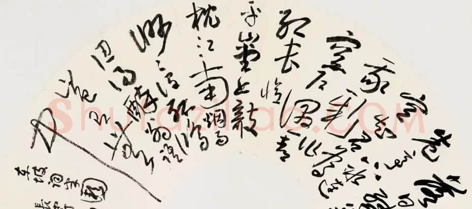 南京书画院副院长张伟书法作品 | 书法作品精选