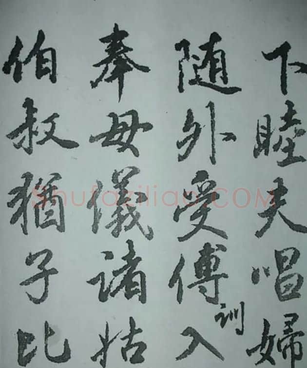 天津著名書法家哈珮行書千字文 | 毛笔行书字帖