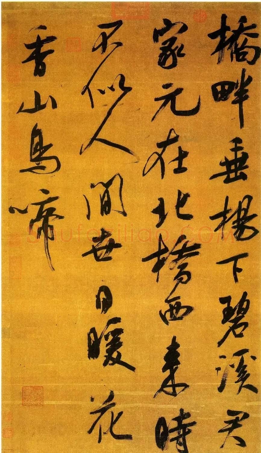 南宋书画家吴琚书法作品选刊 | 书法作品赏析