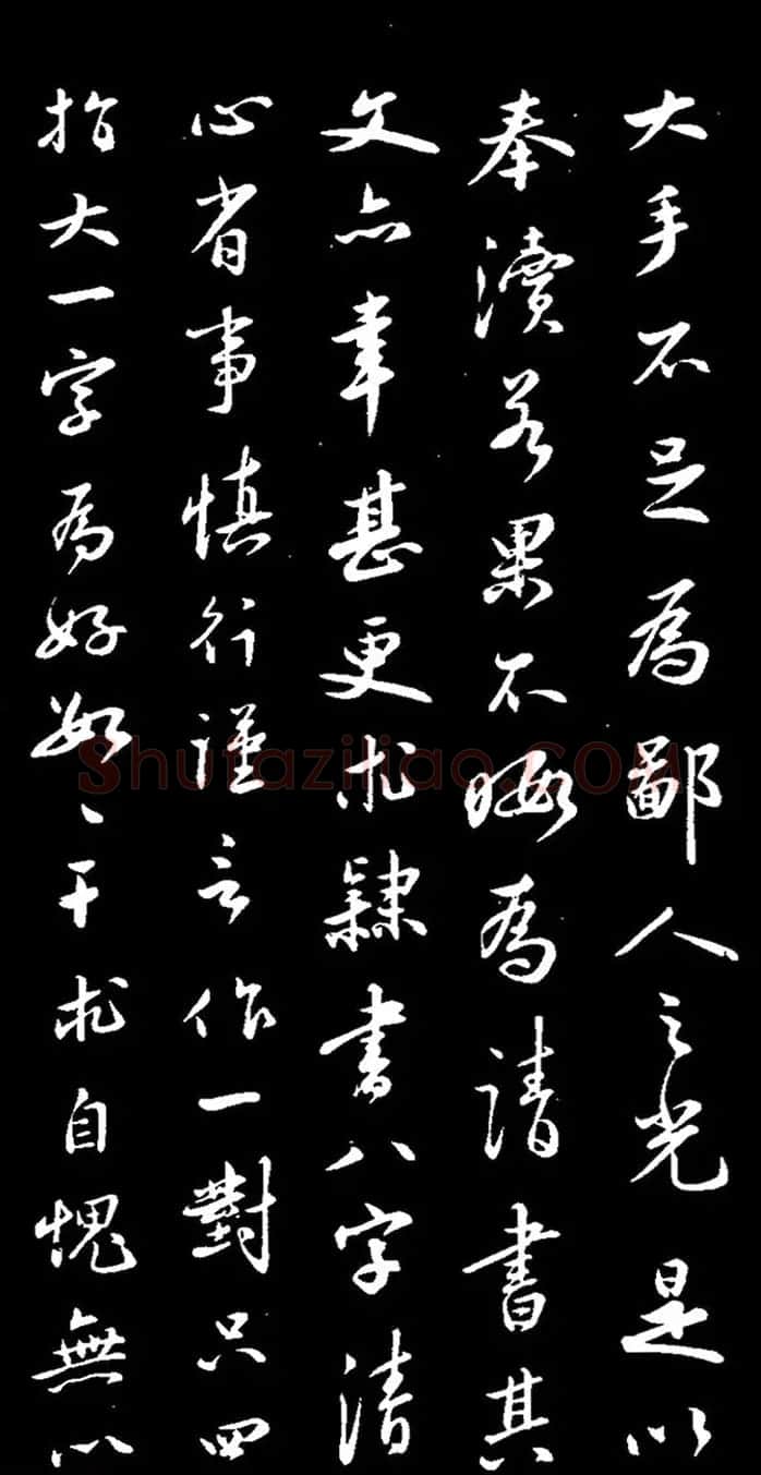 明朝吏部尚书王直书法欣赏 | 书法名家作品欣赏