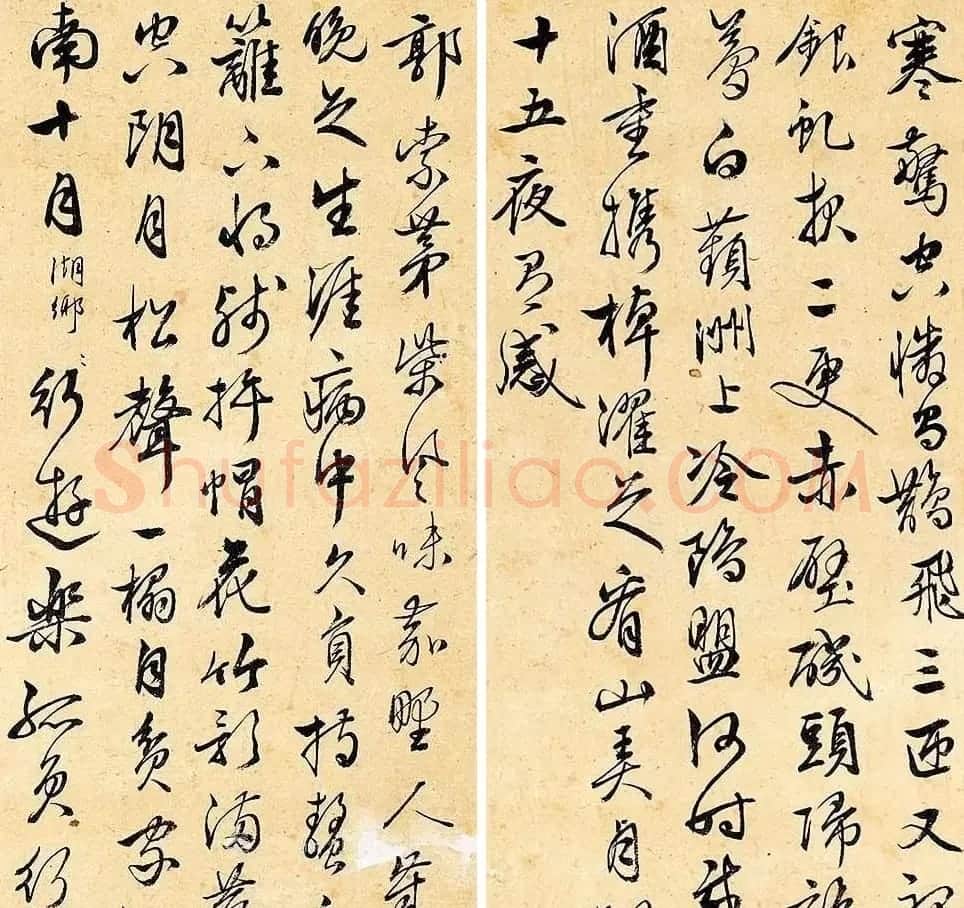明代书画家居节行书诗稿六帧 | 书法名家作品欣赏